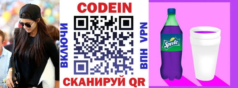 Купить закладки  Грозный  Кодеиновый сироп Lean Purple Drank 