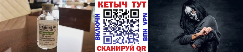 Кетамин ketamine  Купить закладки  Грозный 