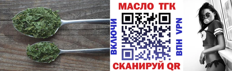 Дистиллят ТГК концентрат  Купить закладки  Грозный 